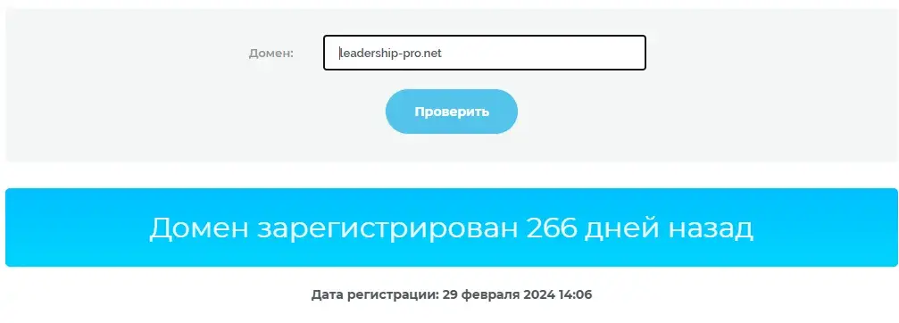 leadership business брокер