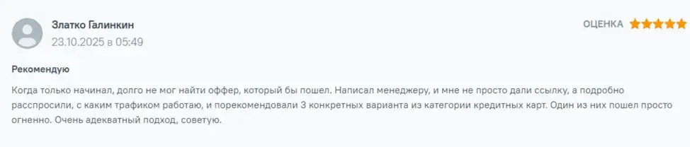 лидс су отзывы