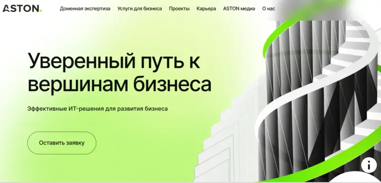 астон курсы