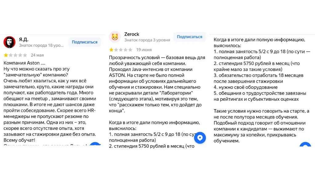 aston курсы и стажировки