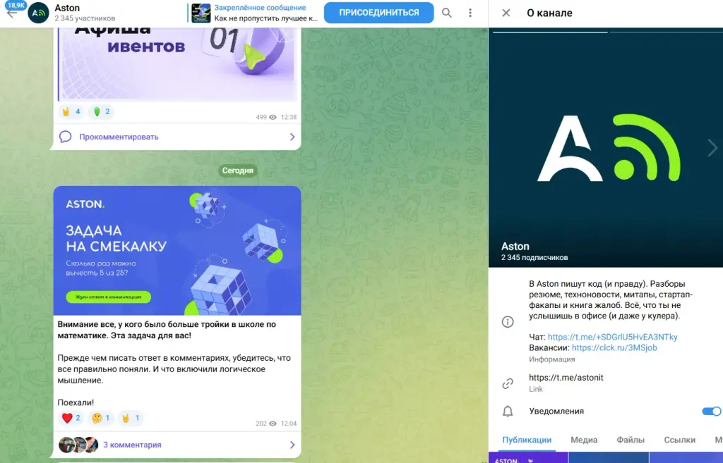 aston курсы и стажировки отзывы