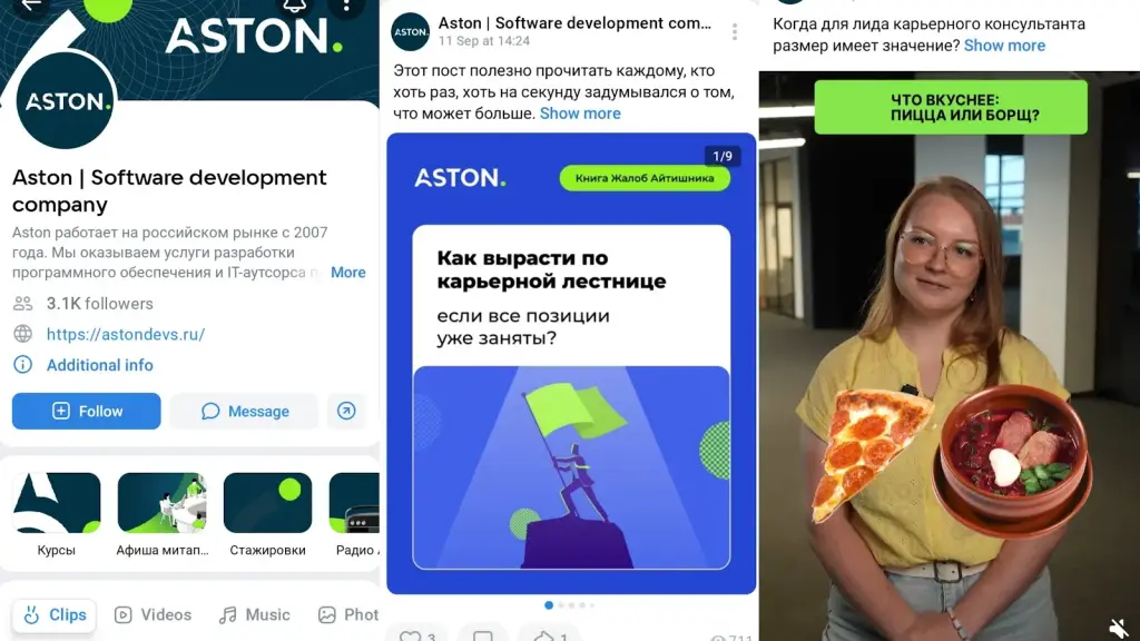 астон курсы отзывы