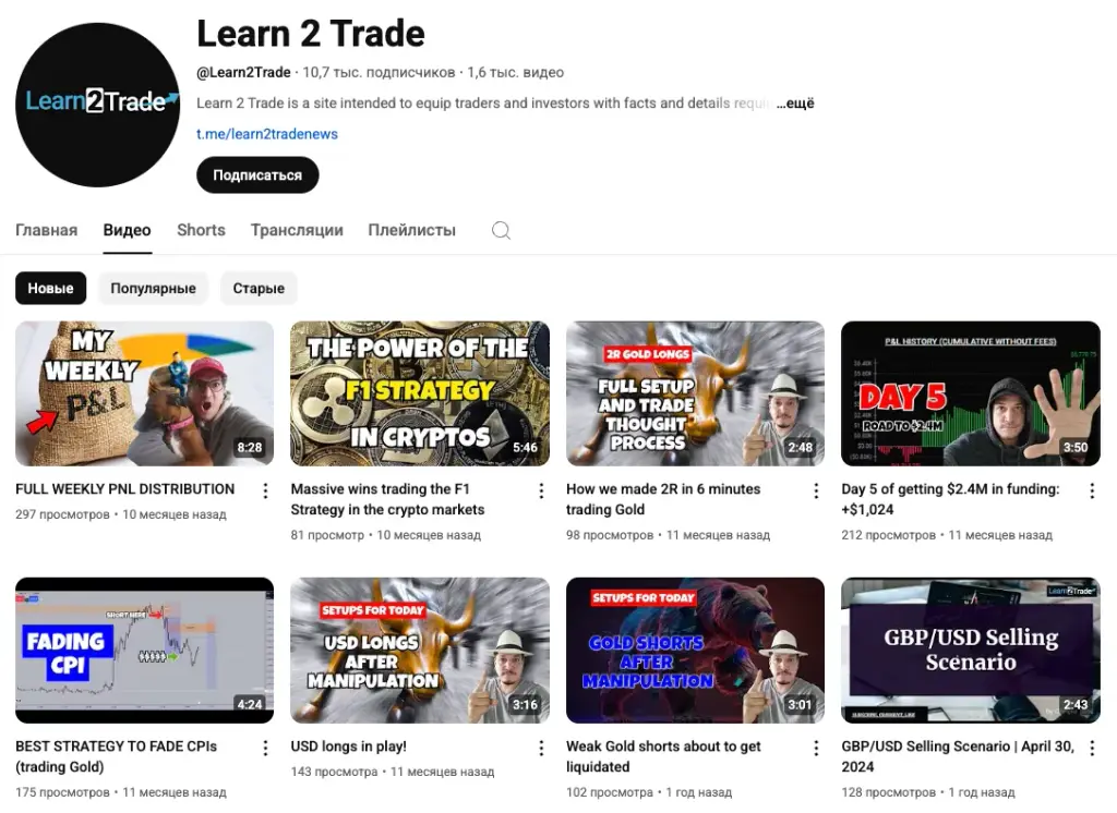 learn 2 trade