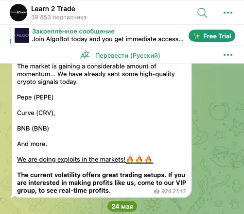 learn2trade бот