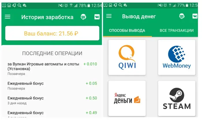 легкие деньги мобильный заработок