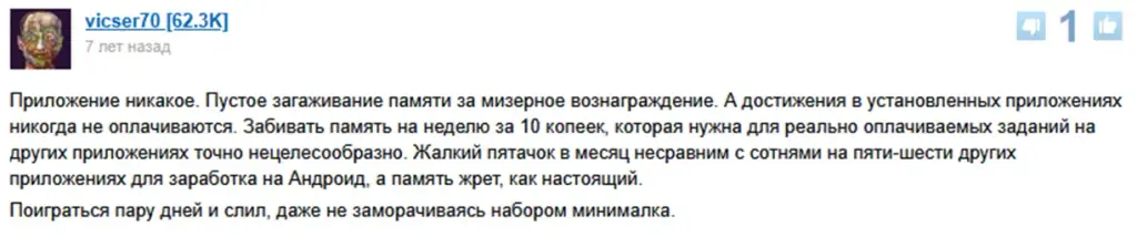 Легкие Деньги заработок на Android