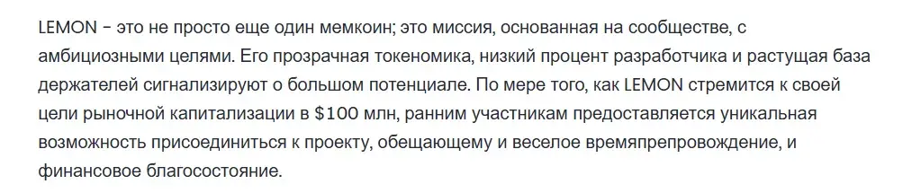 лимон коин