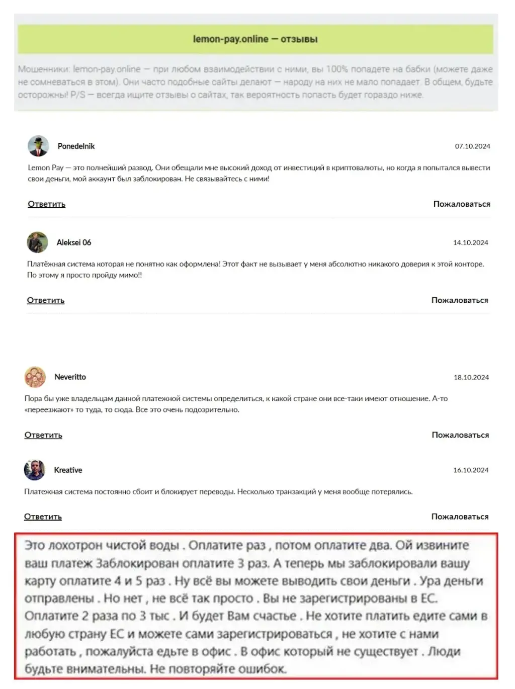 lemon pay отзывы lemon pay отзывы