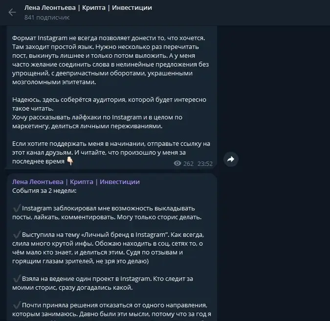 лена леонтьева проект