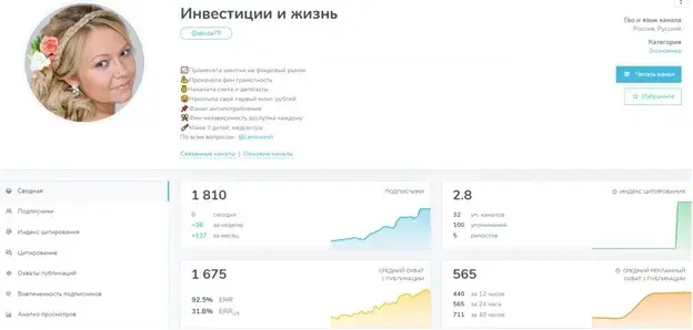 Инвестиции и жизнь