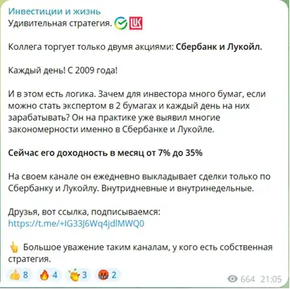 Инвестиции и жизнь