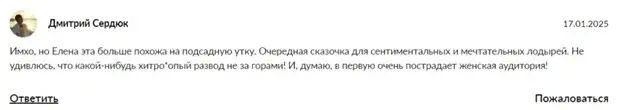 Отзывы о Lenawesh из тг