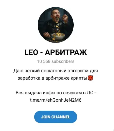 Арбитражный монстр