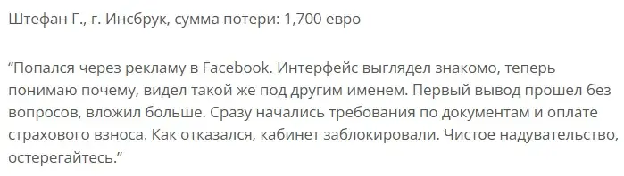 leona isg site отзывы