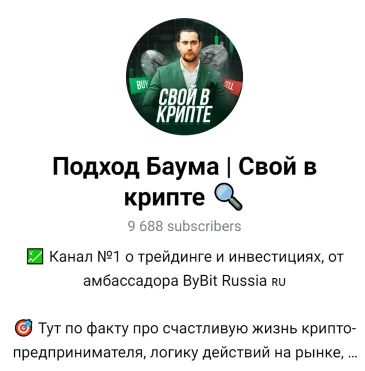 леонид баум крипто