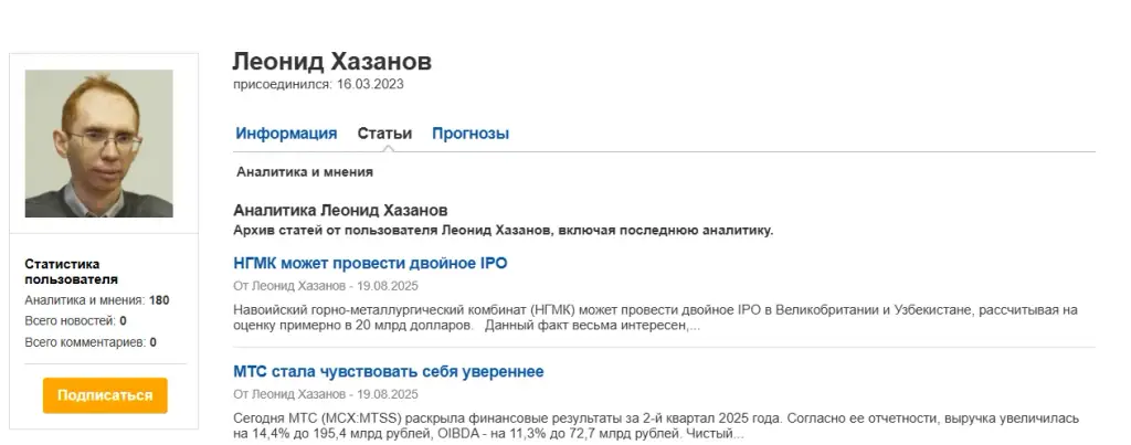 элитный трейдер леонид хазанов