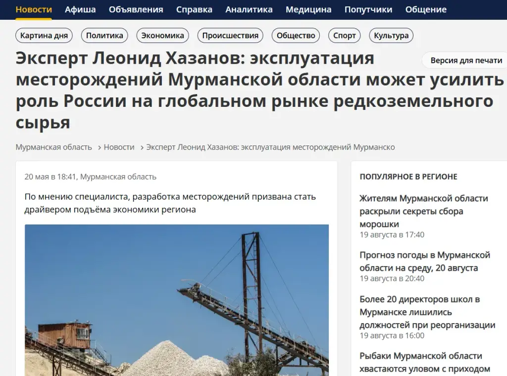 финам леонид хазанов