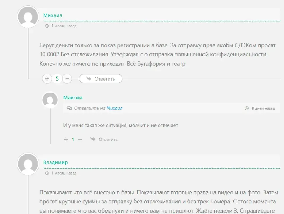 Леонид Смирнов ГИБДД
