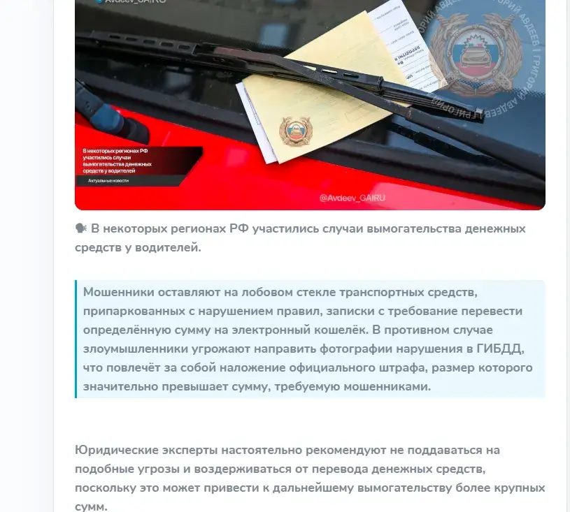 Леонид Смирнов ГИБДД