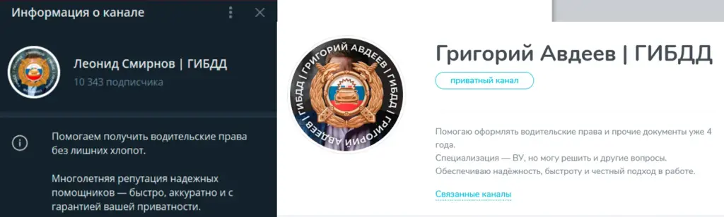 Леонид Смирнов ГИБДД
