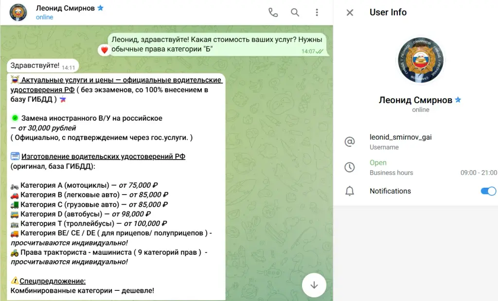 Леонид Смирнов ГИБДД