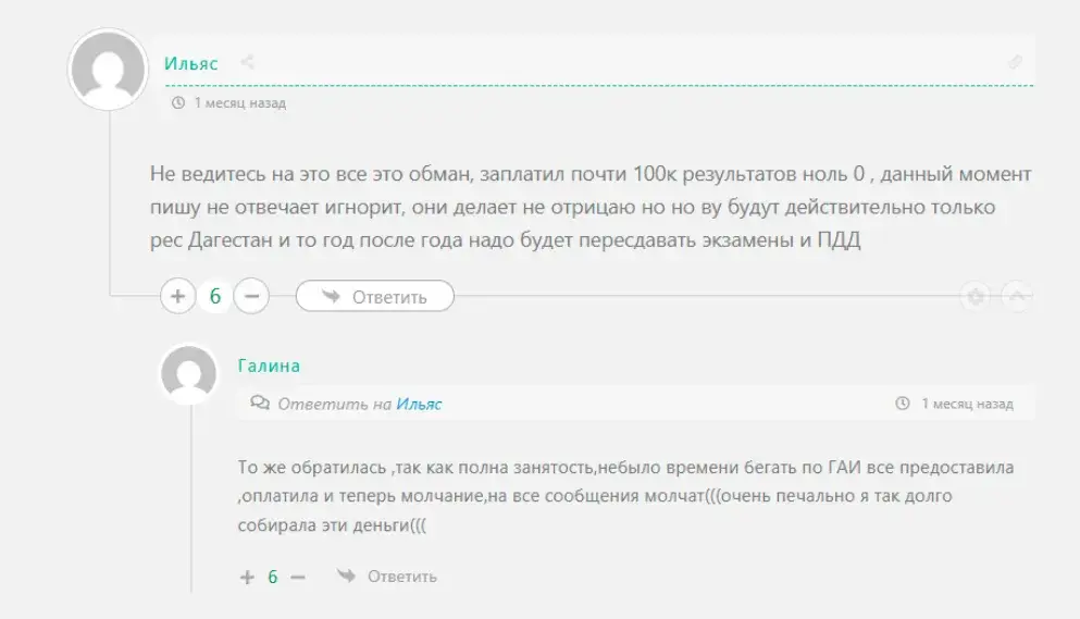 Леонид Смирнов ГИБДД