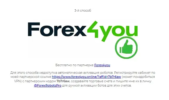 робот лепрекон