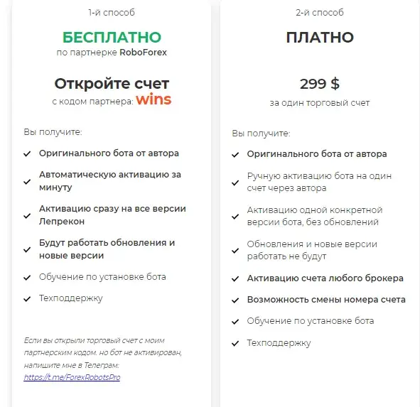 советник лепрекон