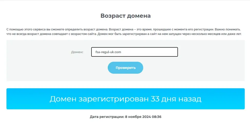 лепсор