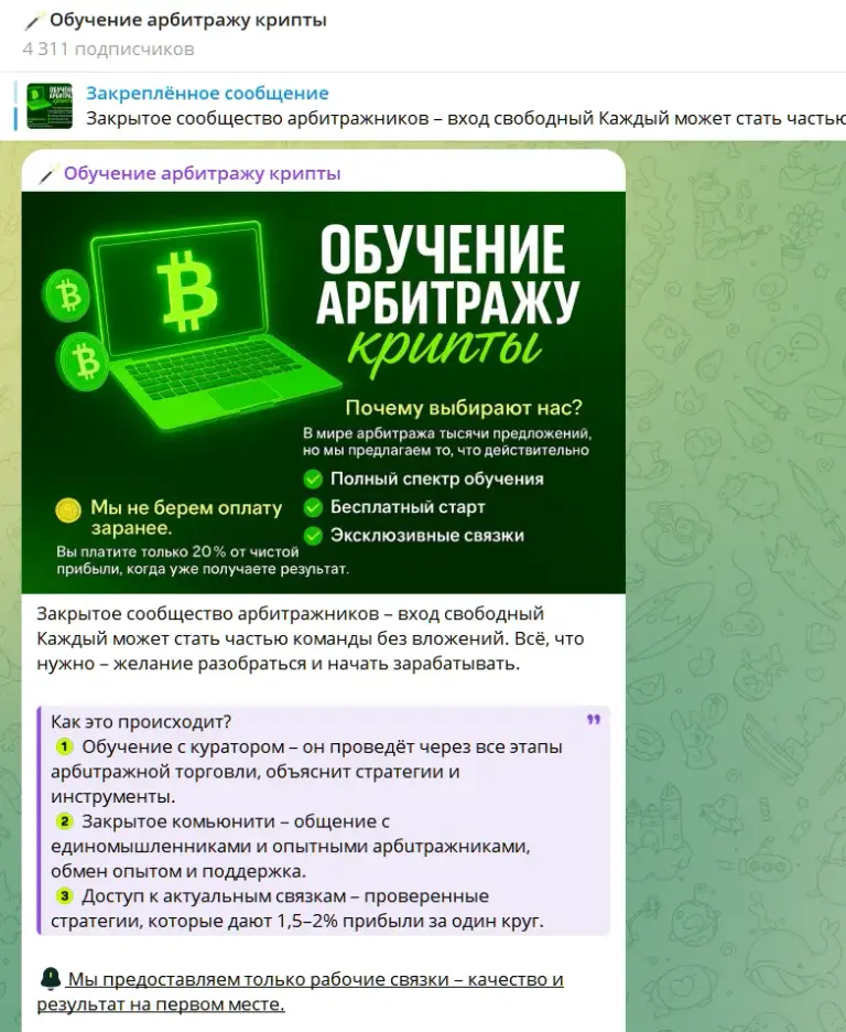 отзывы t me leranmonarb
