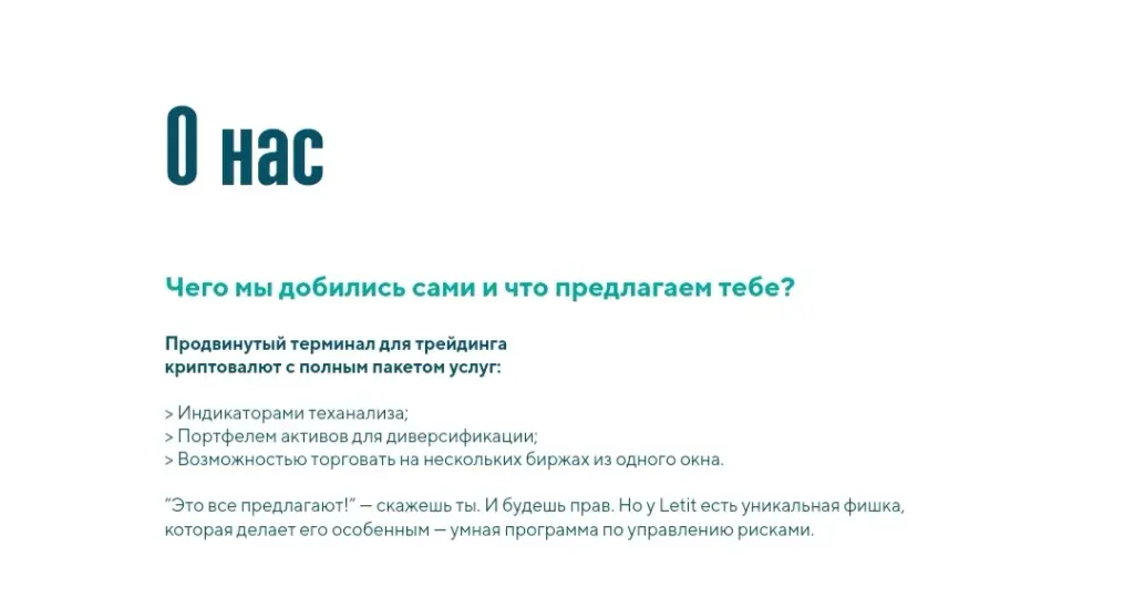 Летит аи