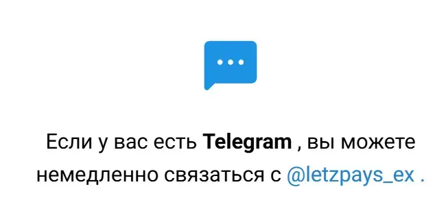 letzpays com letzpays com