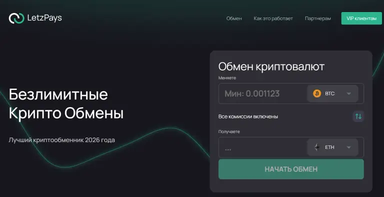 letzpays отзывы letzpays отзывы