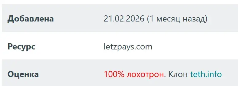 letzpays отзывы letzpays отзывы