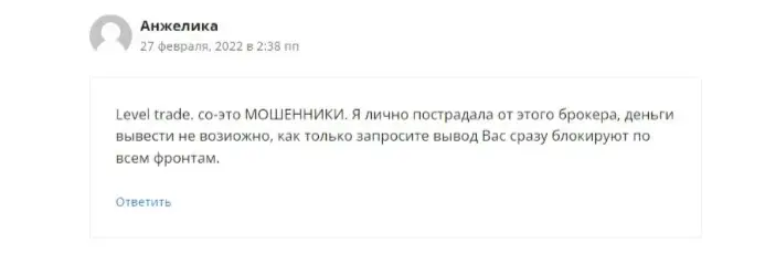 левел трейд левел трейд
