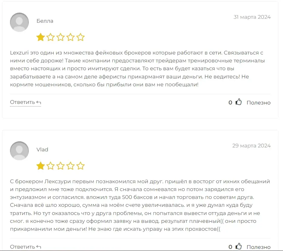 lexzuri отзывы lexzuri отзывы