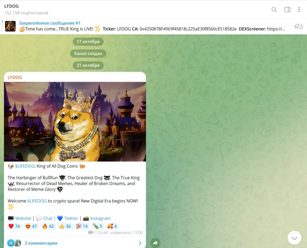 lfdog крипта lfdog крипта