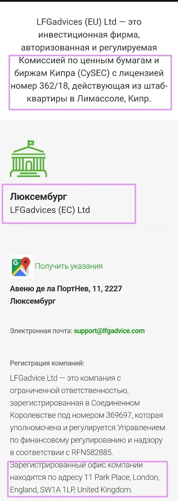 LFGAdvice