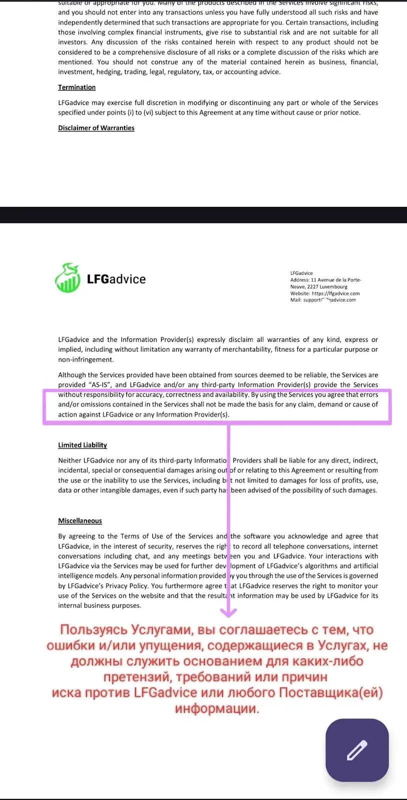 LFGAdvice com