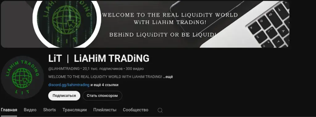 liahim trading отзывы