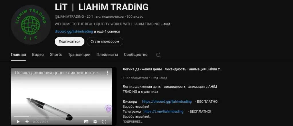 liahimtrading