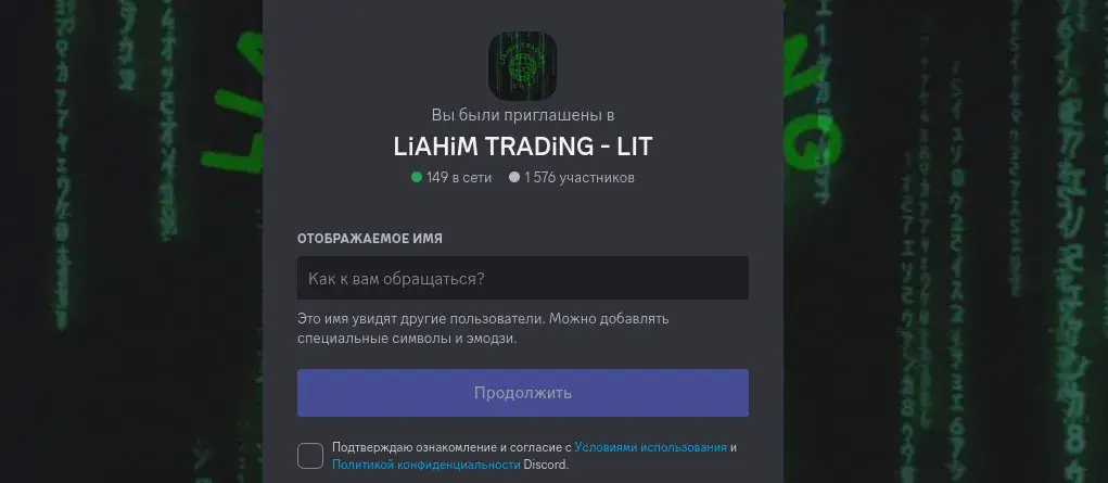 лиахим трейдинг отзывы