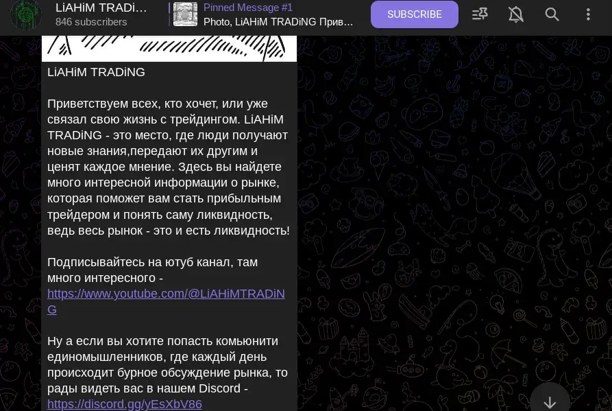 отзывы о liahim trading