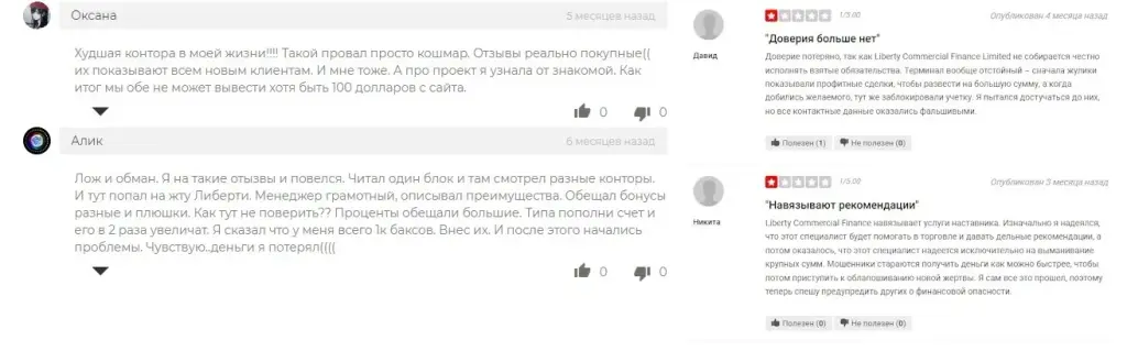 отзывы liberty commercial finance limited отзывы liberty commercial finance limited