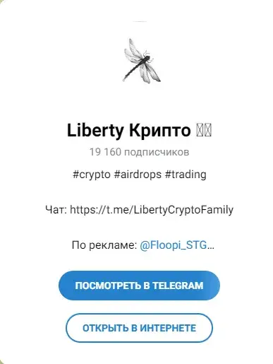 Liberty Crypto