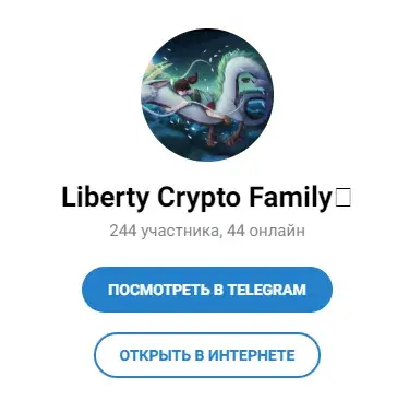 LibertyCrypta