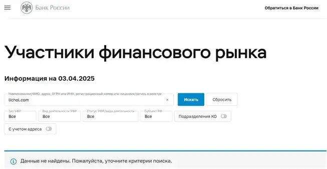lichol_support_managera