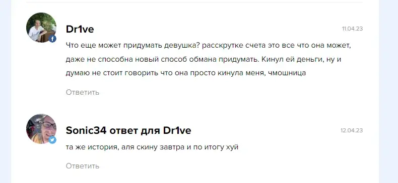 лидия мордашова отзывы