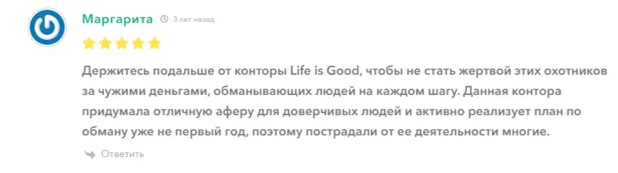 роман василенко life is good пирамида