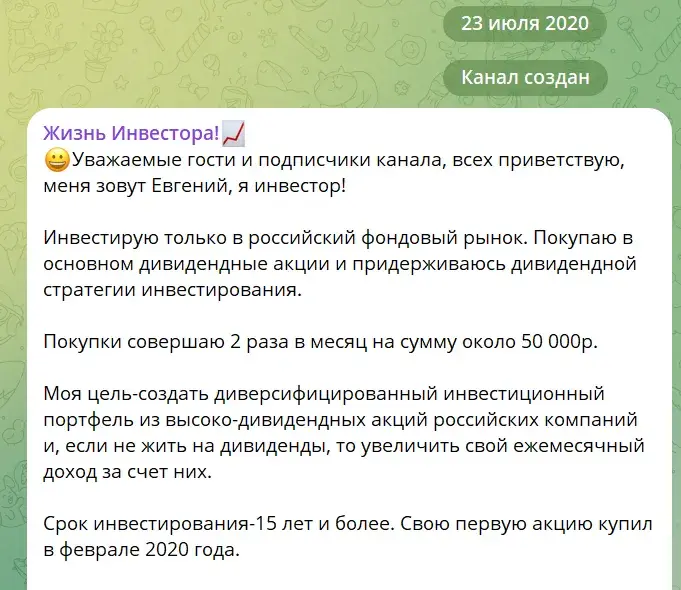 жизнь инвестора